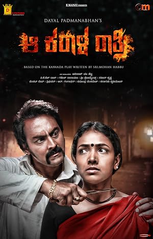 Aa Karaala Ratri (2018) – Watch Online &amp; Download | Full movie