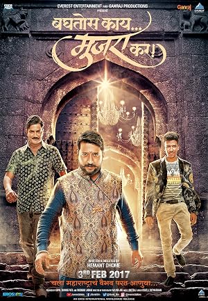 Baghtos Kay Mujra Kar (2017) – Watch Online &amp; Download | Full movie