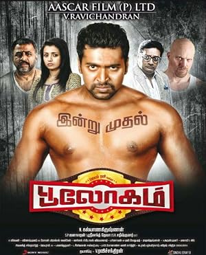 Boologam (2015) – Watch Online &amp; Download | Full movie
