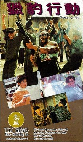 Cheetah on Fire (1992) – Watch Online &amp; Download | Full movie