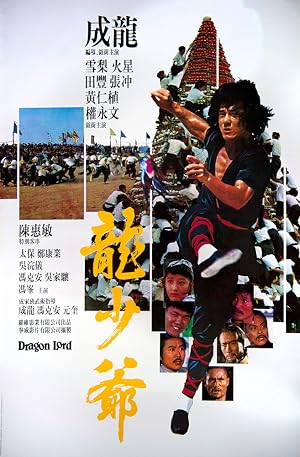 Dragon Lord (1982) – Watch Online &amp; Download | Full movie