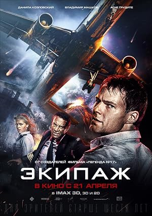The Crew (2018) – Watch Online &amp; Download | Full movie