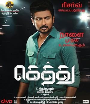 Gethu (2016) – Watch Online &amp; Download | Full movie
