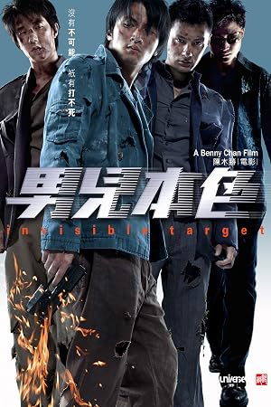 Invisible Target (2007) – Watch Online &amp; Download | Full movie