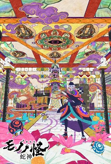 Mononoke the Movie: Chapter III - The Curse of the Serpent (2026) – Watch Online &amp; Download | Full movie