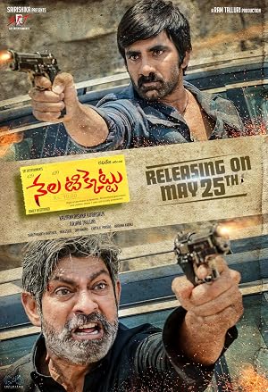 Nela Ticket (2018) – Watch Online &amp; Download | Full movie