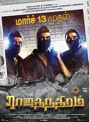 Rajathandhiram (2015) – Watch Online &amp; Download | Full movie