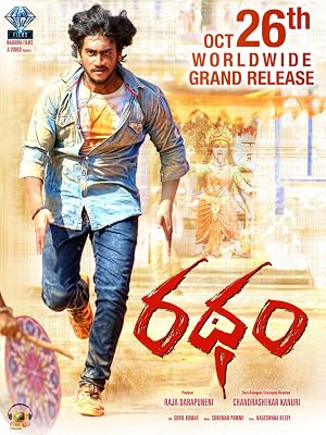 Ratham (2018) – Watch Online &amp; Download | Full movie