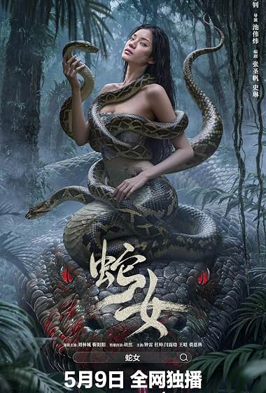 The Snake Girl (2026) – Watch Online &amp; Download | Full movie