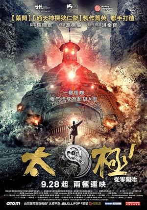 Tai Chi Zero (2012) – Watch Online &amp; Download | Full movie