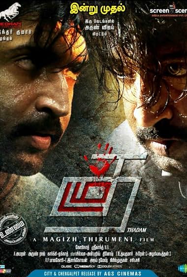 Thadam (2019) – Watch Online &amp; Download | Full movie