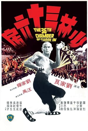 The 36th Chamber of Shaolin (1978) – Watch Online &amp; Download | Full movie