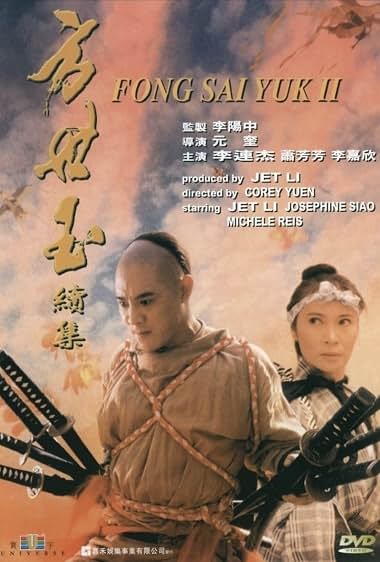 The Legend of Fong Sai-Yuk 2 (1993) – Watch Online &amp; Download | Full movie