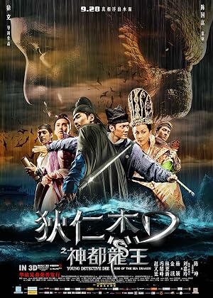 Young Detective Dee: Rise of the Sea Dragon (2013) – Watch Online &amp; Download | Full movie