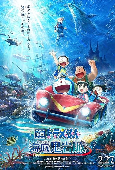 Doraemon: Nobita and the New Castle of the Undersea Devil (2026) – Watch Online &amp; Download | Full movie