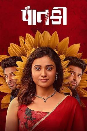 Paatki (2026) – Watch Online &amp; Download | Full movie
