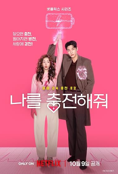 Take Charge of My Heart 2026 Season 1 Hindi - Korean Audio WEB-DL 720p - 480p - 1080p [ALL Episodes]