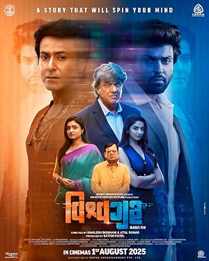 Vishwaguru (2025) – Watch Online &amp; Download | Full movie